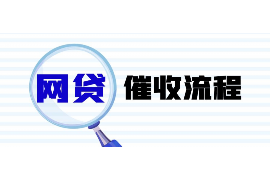 剑川剑川专业催债公司的催债流程和方法